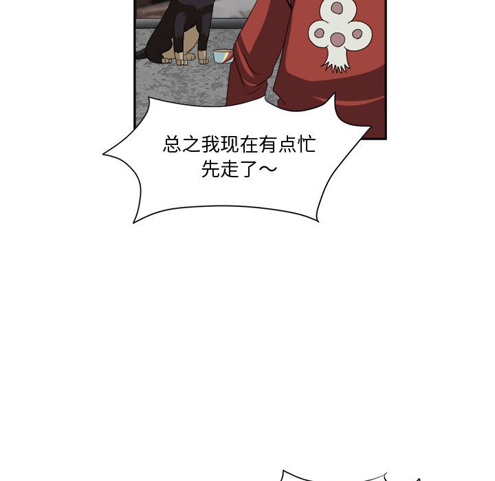 第25話 - 第6张
