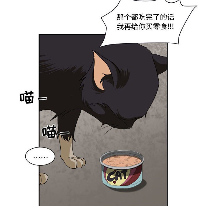 第25話 - 第7张