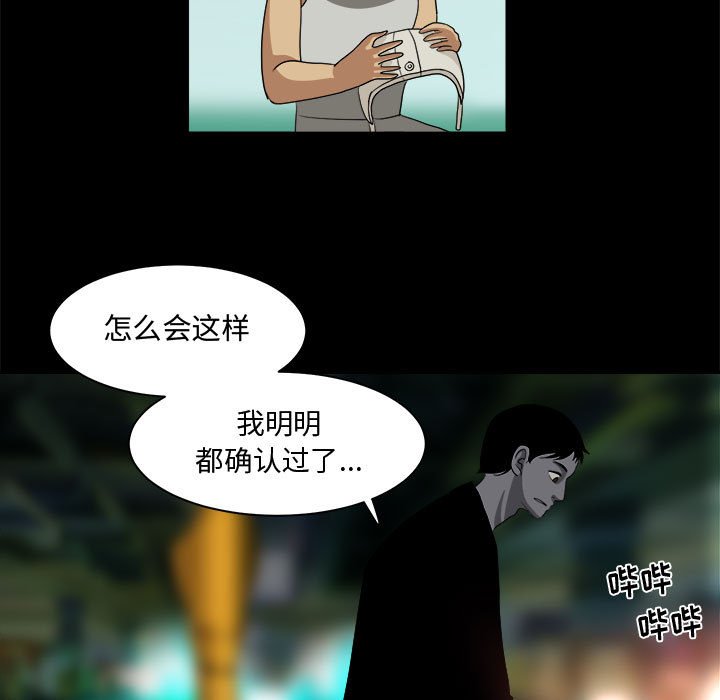 第25話 - 第82张