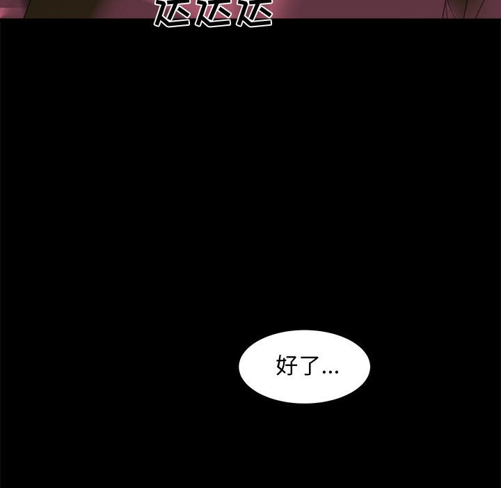 第25話 - 第97张