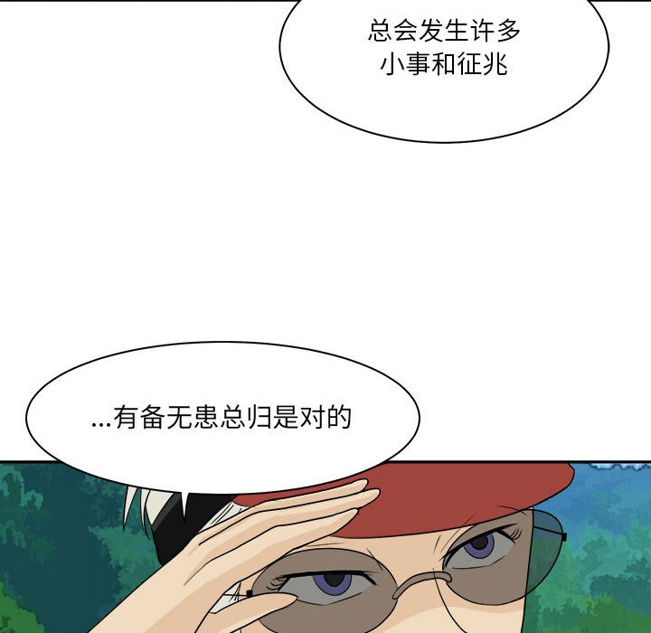 第26話 - 第11张