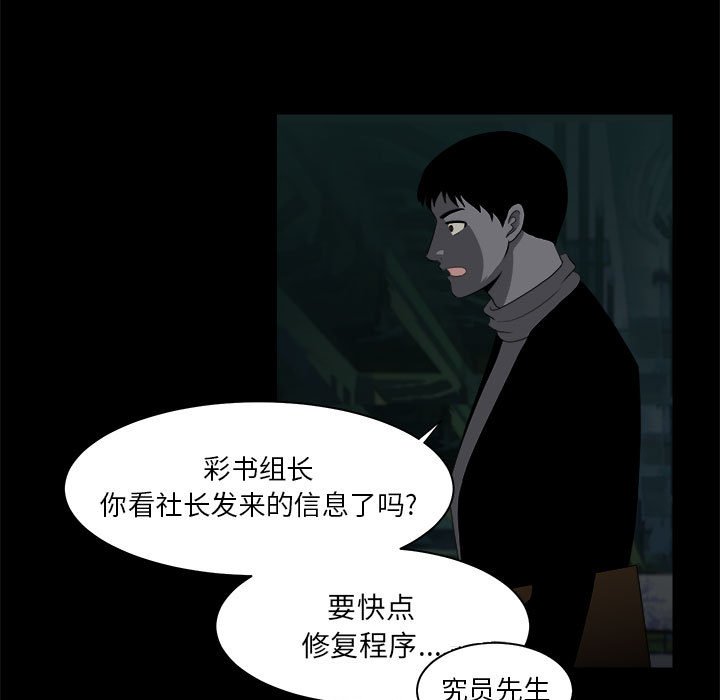 第26話 - 第20张