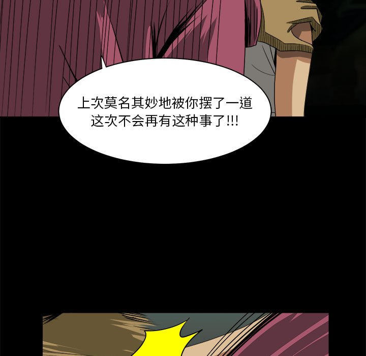 第26話 - 第26张