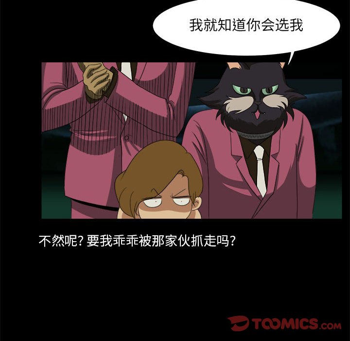 第26話 - 第33张