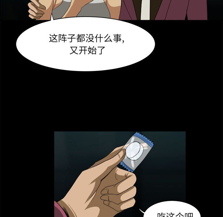 第26話 - 第53张