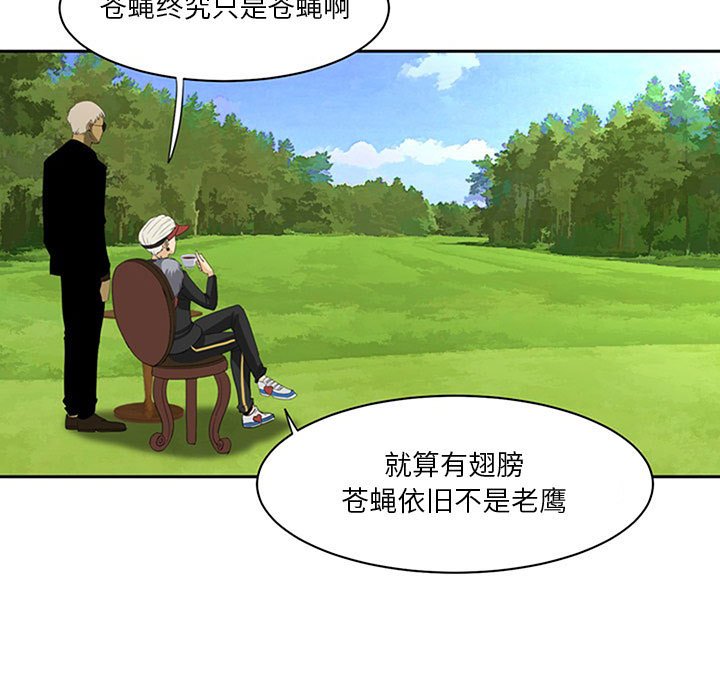 第26話 - 第6张