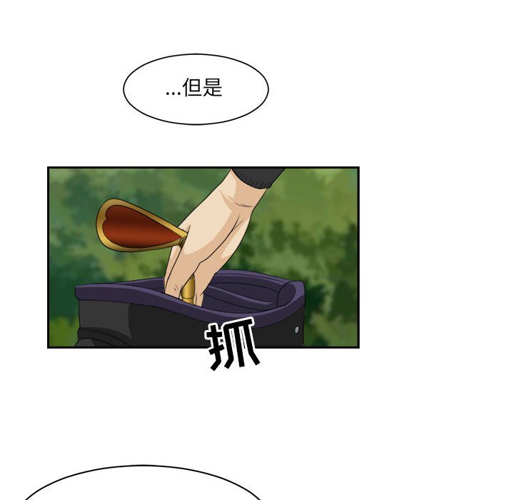 第26話 - 第7张