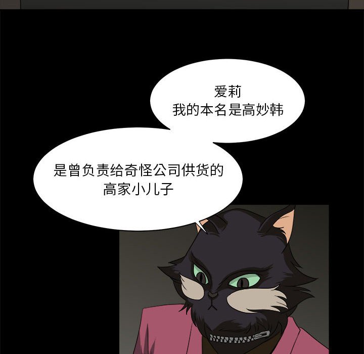 第26話 - 第71张