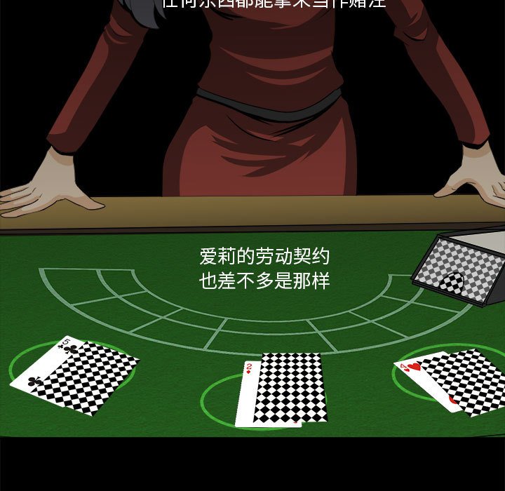 第26話 - 第76张
