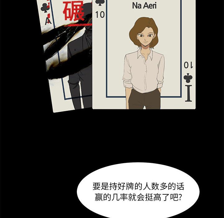 第26話 - 第79张