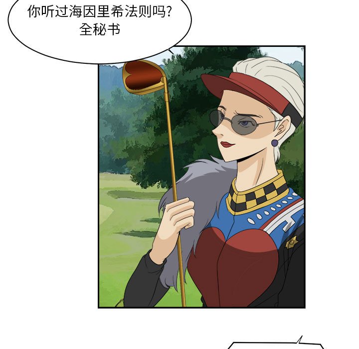 第26話 - 第8张