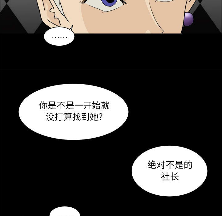 第26話 - 第86张