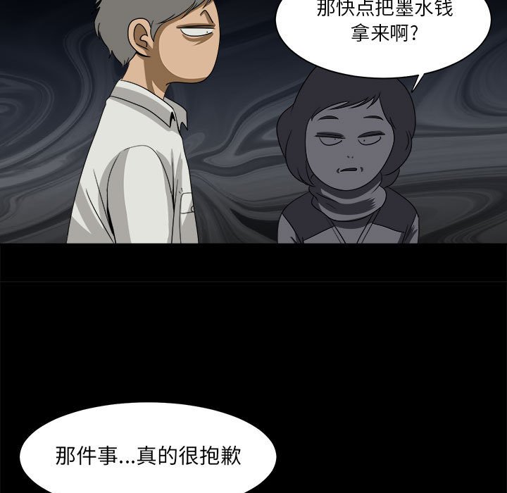第27話 - 第12张