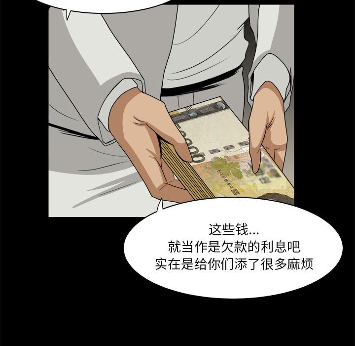 第27話 - 第13张