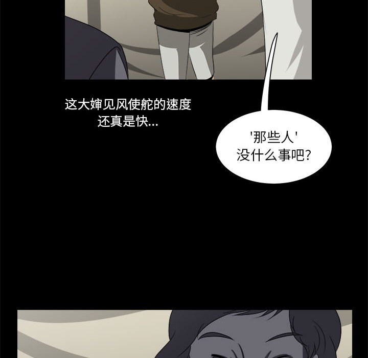 第27話 - 第15张