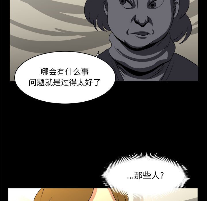 第27話 - 第16张