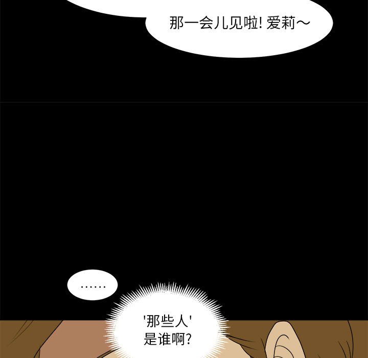 第27話 - 第18张