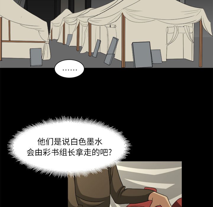 第27話 - 第4张