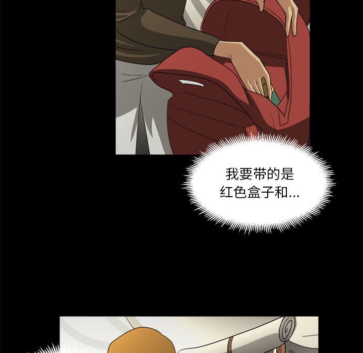 第27話 - 第5张