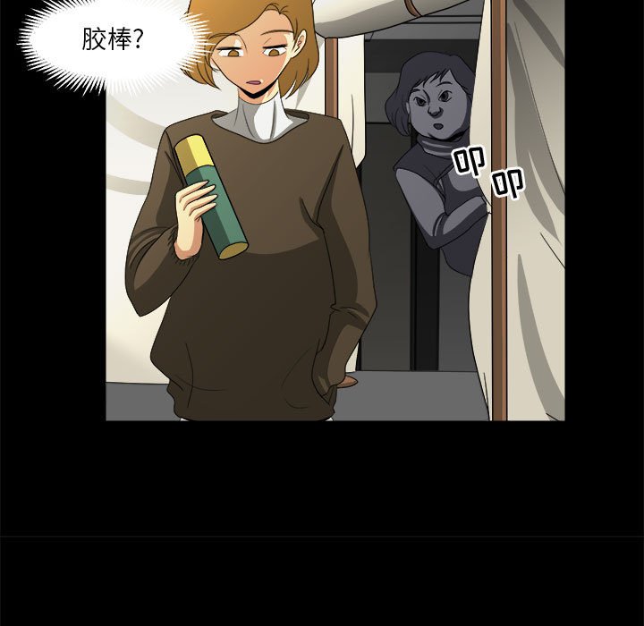 第27話 - 第6张