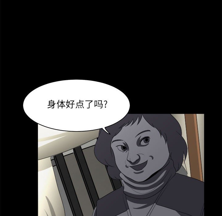 第27話 - 第7张