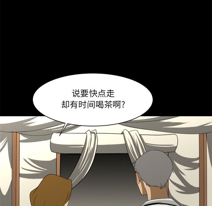 第27話 - 第77张