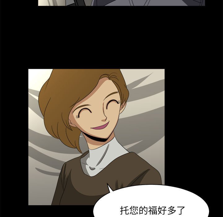 第27話 - 第8张