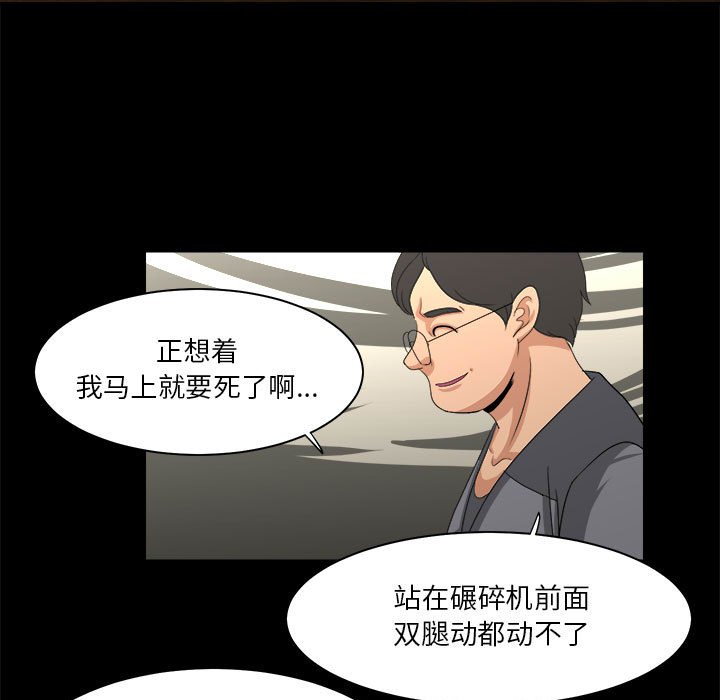 第27話 - 第90张