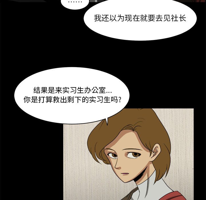 第28話 - 第10张