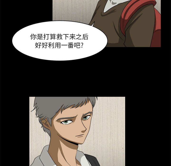 第28話 - 第11张