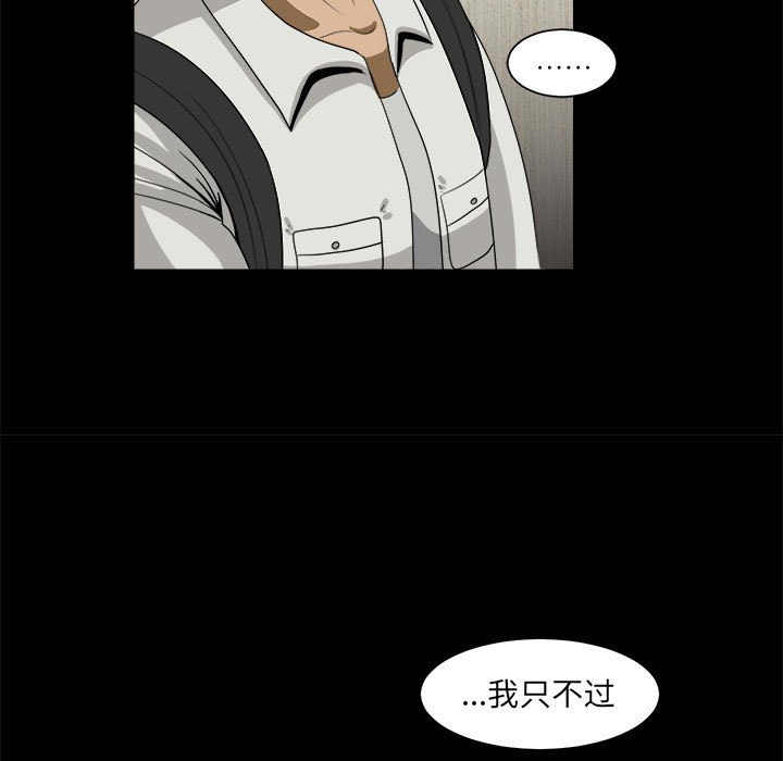 第28話 - 第12张