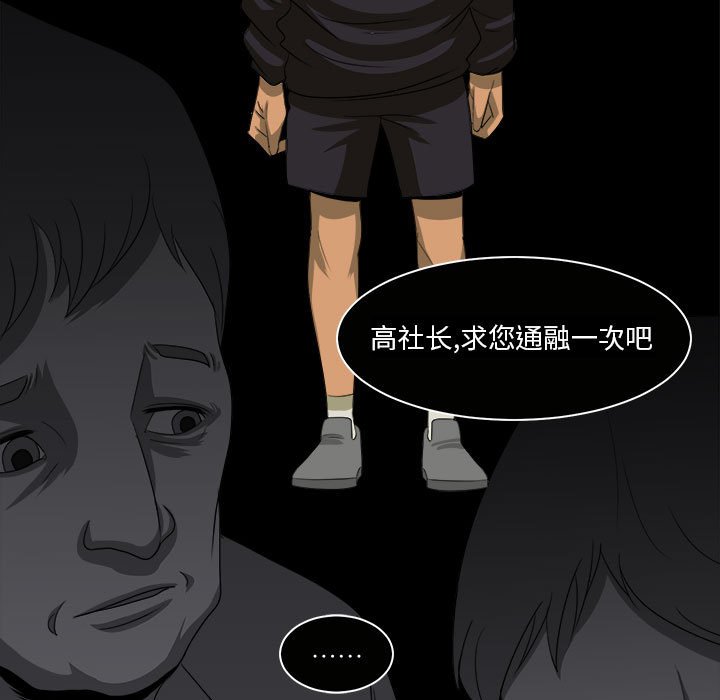 第28話 - 第14张