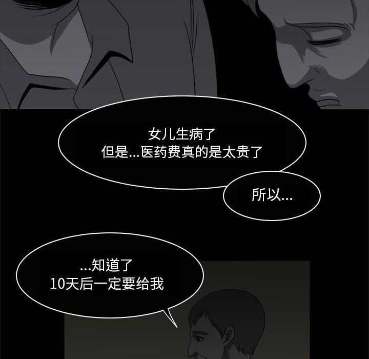 第28話 - 第15张