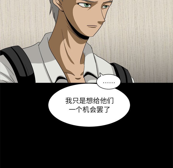 第28話 - 第20张