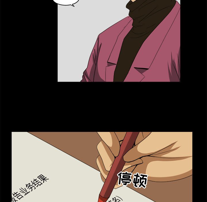 第28話 - 第4张