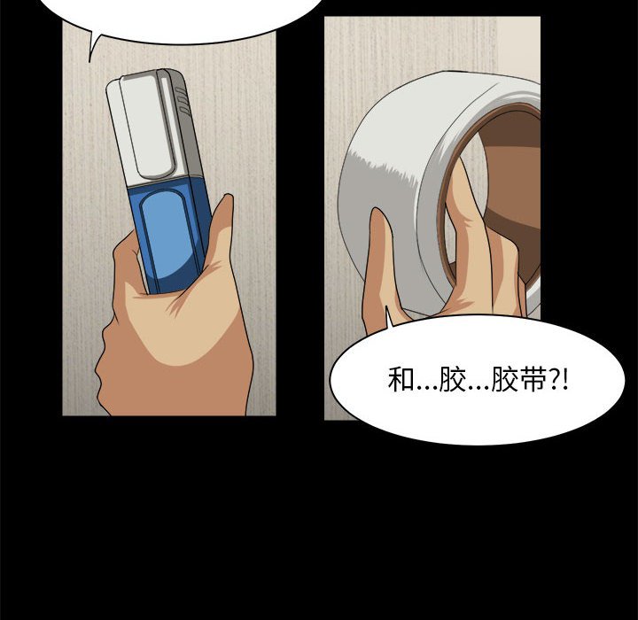第28話 - 第45张