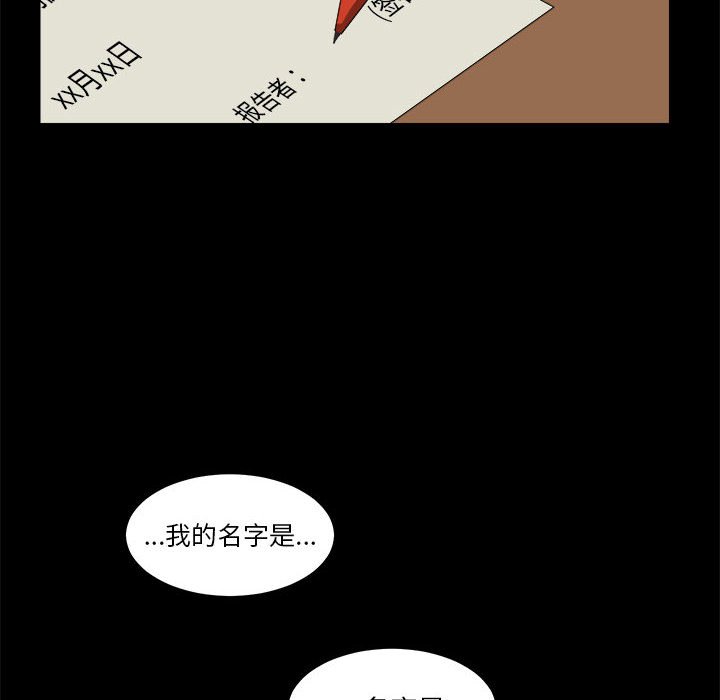 第28話 - 第5张