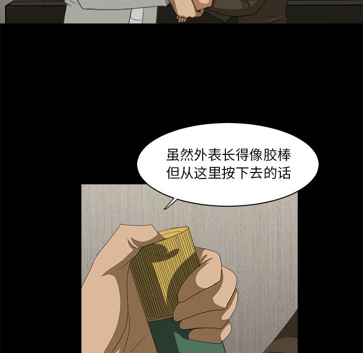 第28話 - 第51张