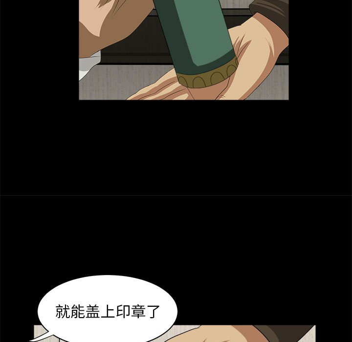 第28話 - 第52张