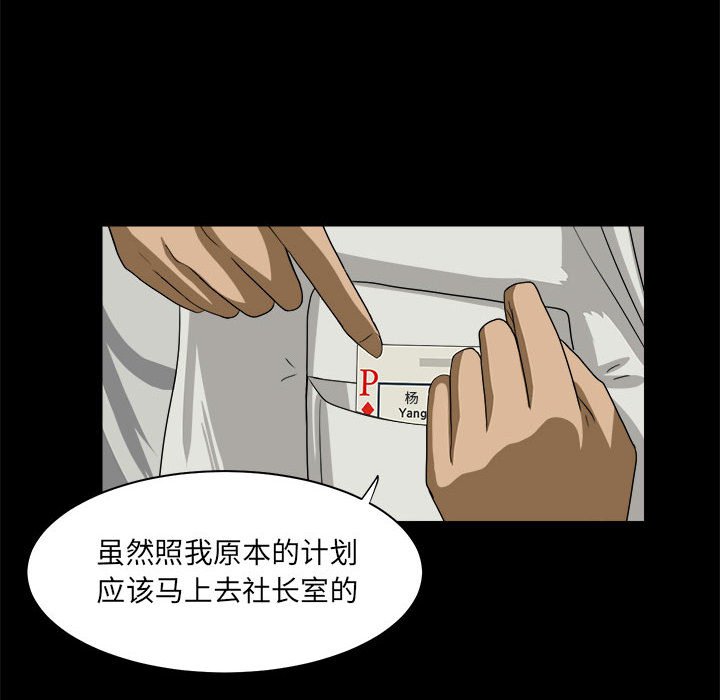 第28話 - 第55张