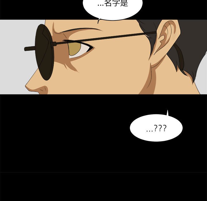 第28話 - 第6张