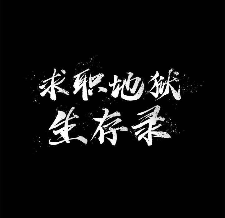 第28話 - 第7张