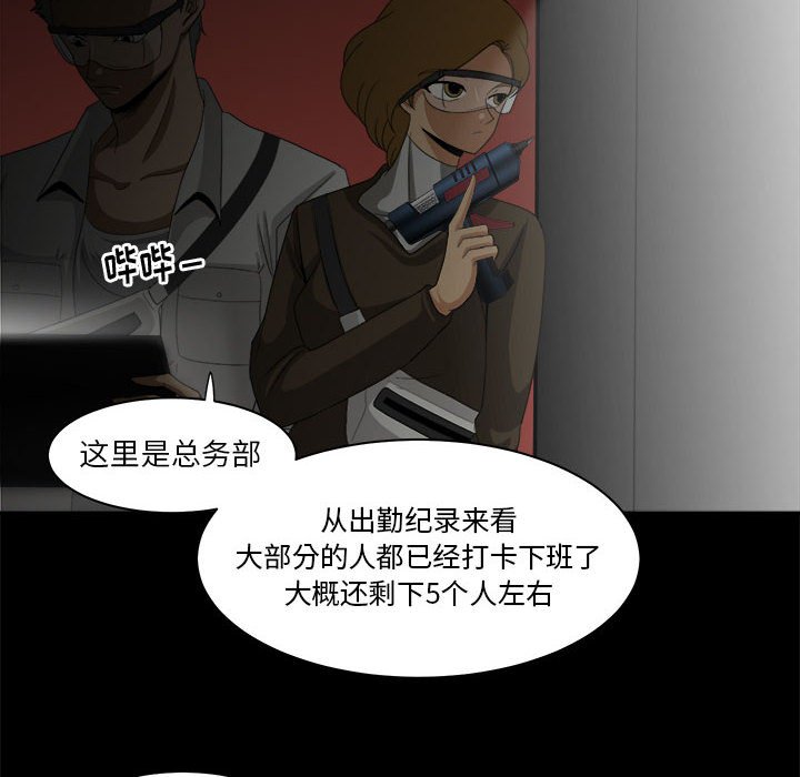 第28話 - 第85张