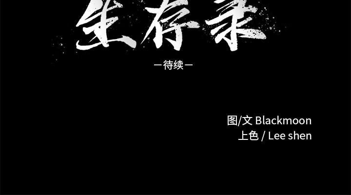 第28話 - 第92张