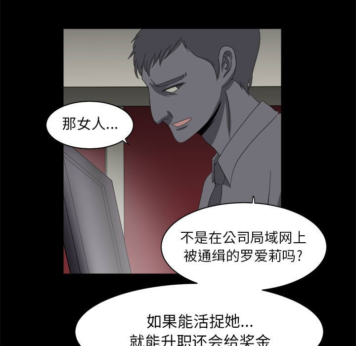 第29話 - 第10张
