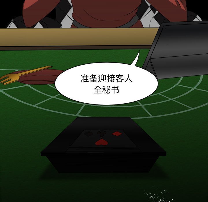 第29話 - 第108张