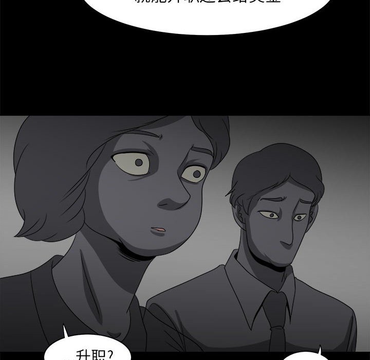 第29話 - 第11张