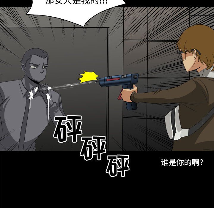 第29話 - 第15张
