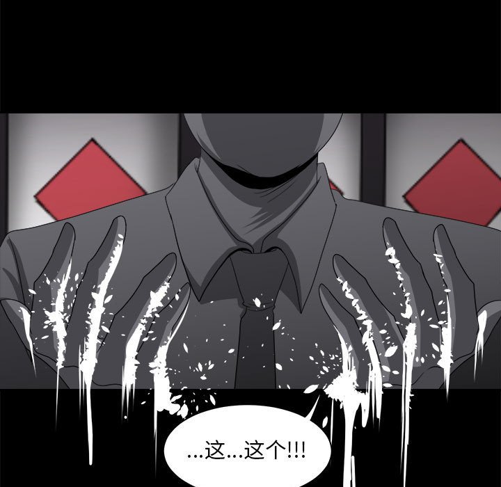 第29話 - 第16张