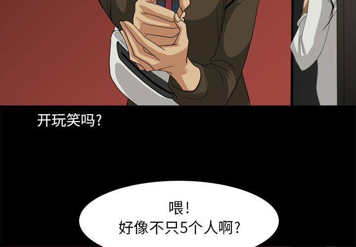 第29話 - 第2张